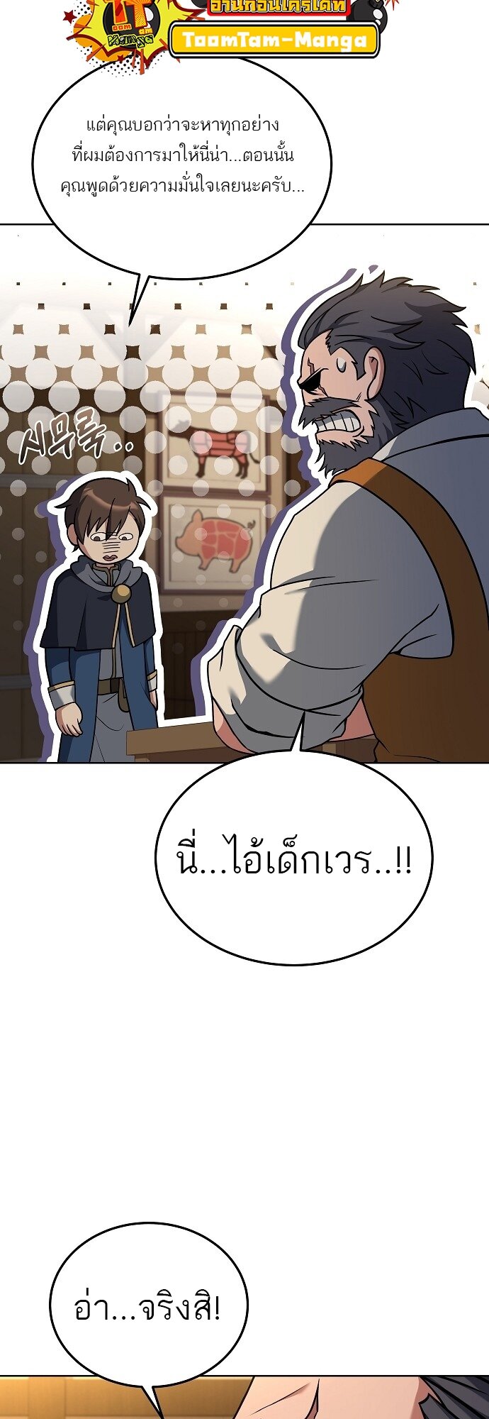 A Wizard’s Restaurant ฉันจะเป็นให้ได้เลยมาสเตอร์เชฟในต่างโลก-5