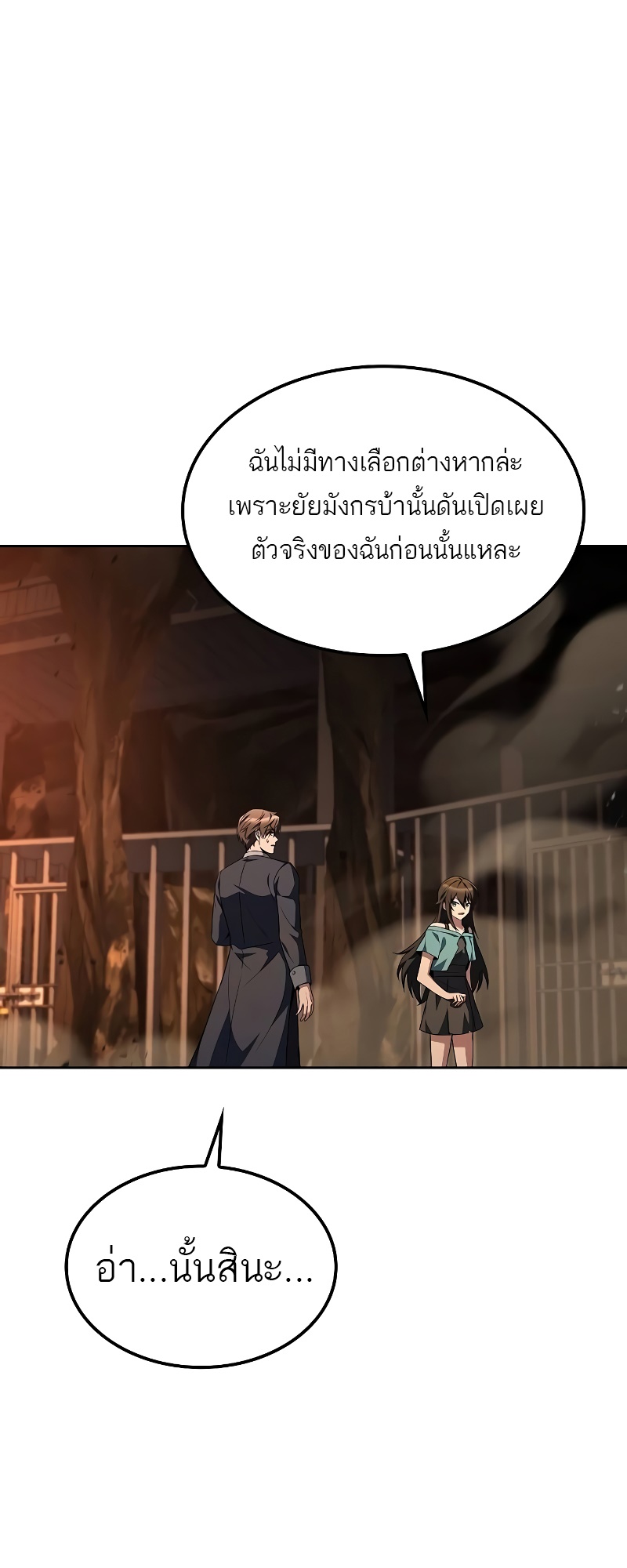 A Wizard’s Restaurant ฉันจะเป็นให้ได้เลยมาสเตอร์เชฟในต่างโลก-51