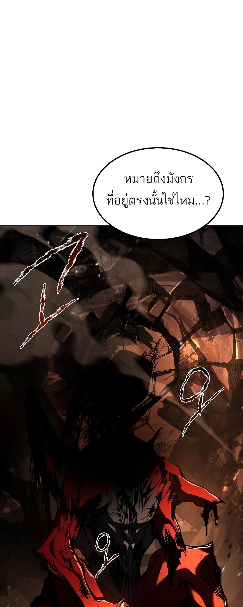 A Wizard’s Restaurant ฉันจะเป็นให้ได้เลยมาสเตอร์เชฟในต่างโลก-51