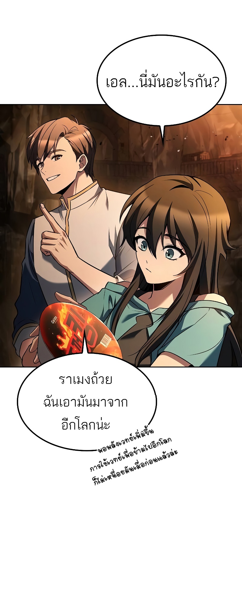 A Wizard’s Restaurant ฉันจะเป็นให้ได้เลยมาสเตอร์เชฟในต่างโลก-51