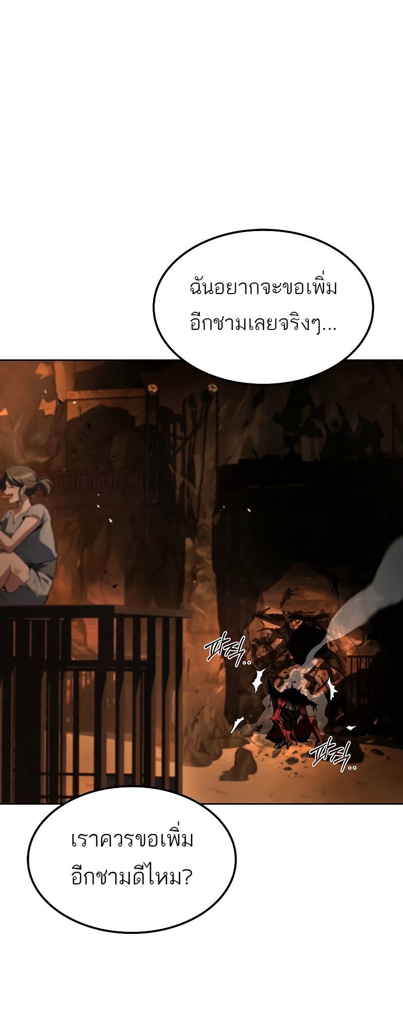 A Wizard’s Restaurant ฉันจะเป็นให้ได้เลยมาสเตอร์เชฟในต่างโลก-51