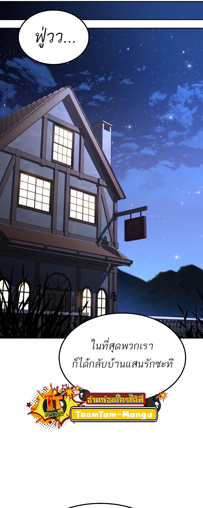 A Wizard’s Restaurant ฉันจะเป็นให้ได้เลยมาสเตอร์เชฟในต่างโลก-51