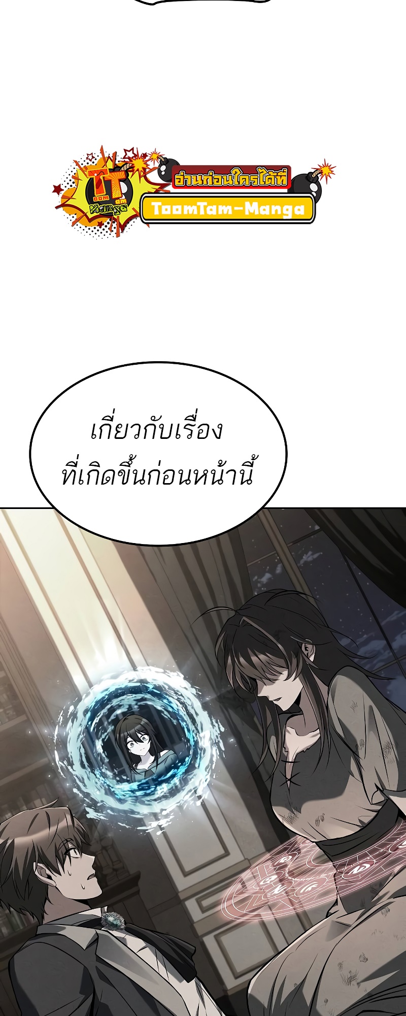 A Wizard’s Restaurant ฉันจะเป็นให้ได้เลยมาสเตอร์เชฟในต่างโลก-51