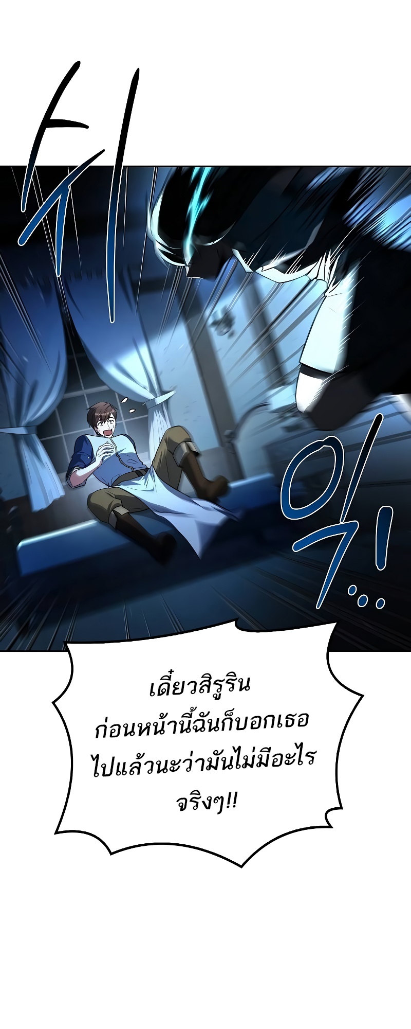 A Wizard’s Restaurant ฉันจะเป็นให้ได้เลยมาสเตอร์เชฟในต่างโลก-51