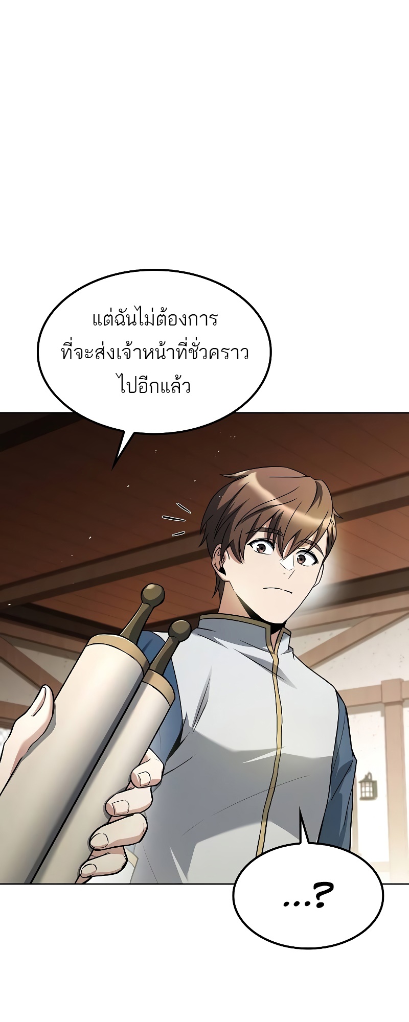 A Wizard’s Restaurant ฉันจะเป็นให้ได้เลยมาสเตอร์เชฟในต่างโลก-52