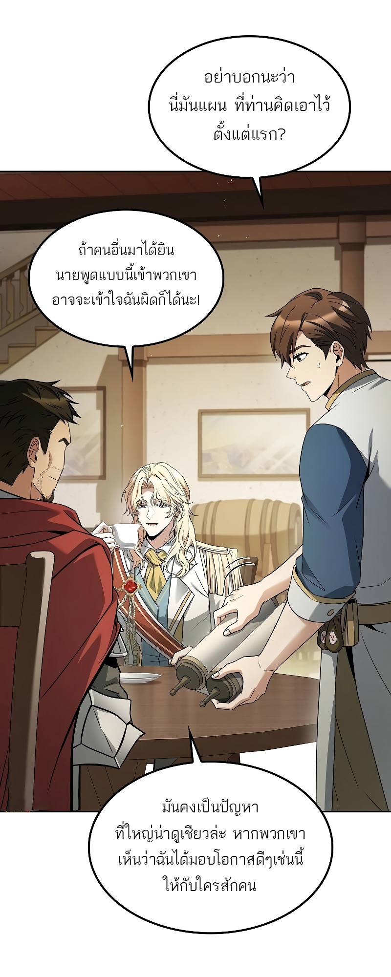 A Wizard’s Restaurant ฉันจะเป็นให้ได้เลยมาสเตอร์เชฟในต่างโลก-52