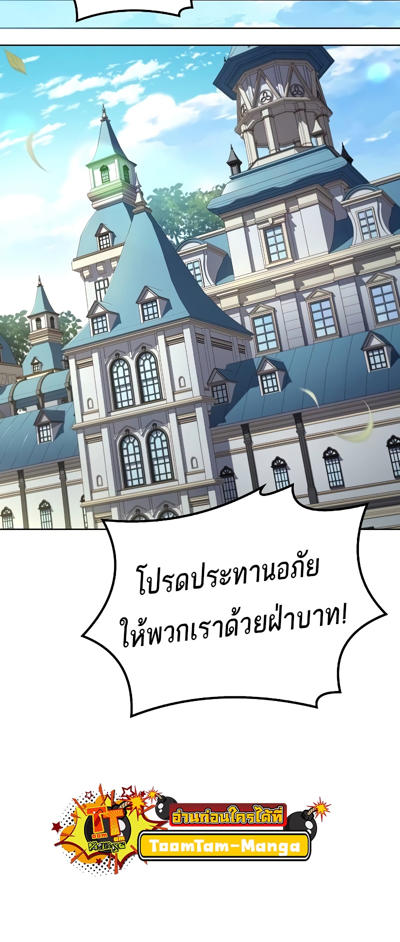 A Wizard’s Restaurant ฉันจะเป็นให้ได้เลยมาสเตอร์เชฟในต่างโลก-52