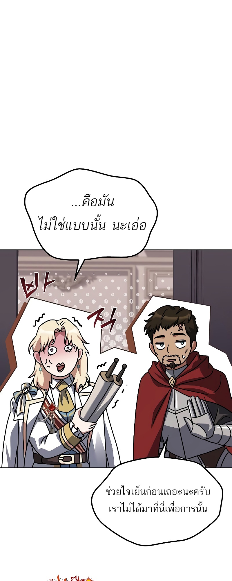 A Wizard’s Restaurant ฉันจะเป็นให้ได้เลยมาสเตอร์เชฟในต่างโลก-52