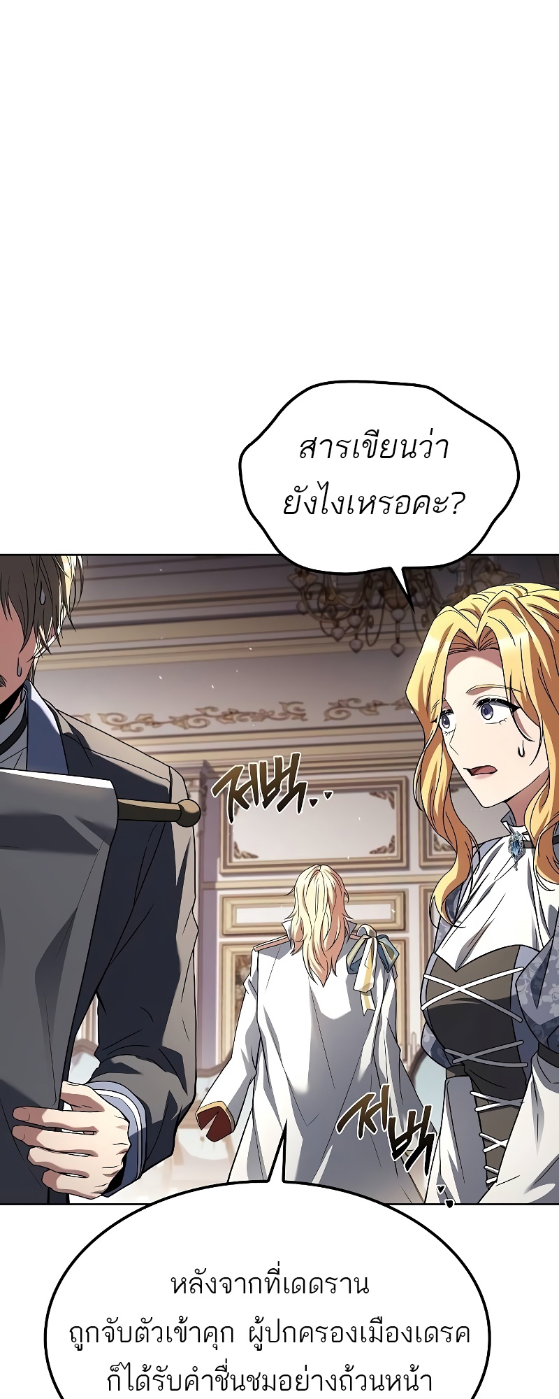 A Wizard’s Restaurant ฉันจะเป็นให้ได้เลยมาสเตอร์เชฟในต่างโลก-52