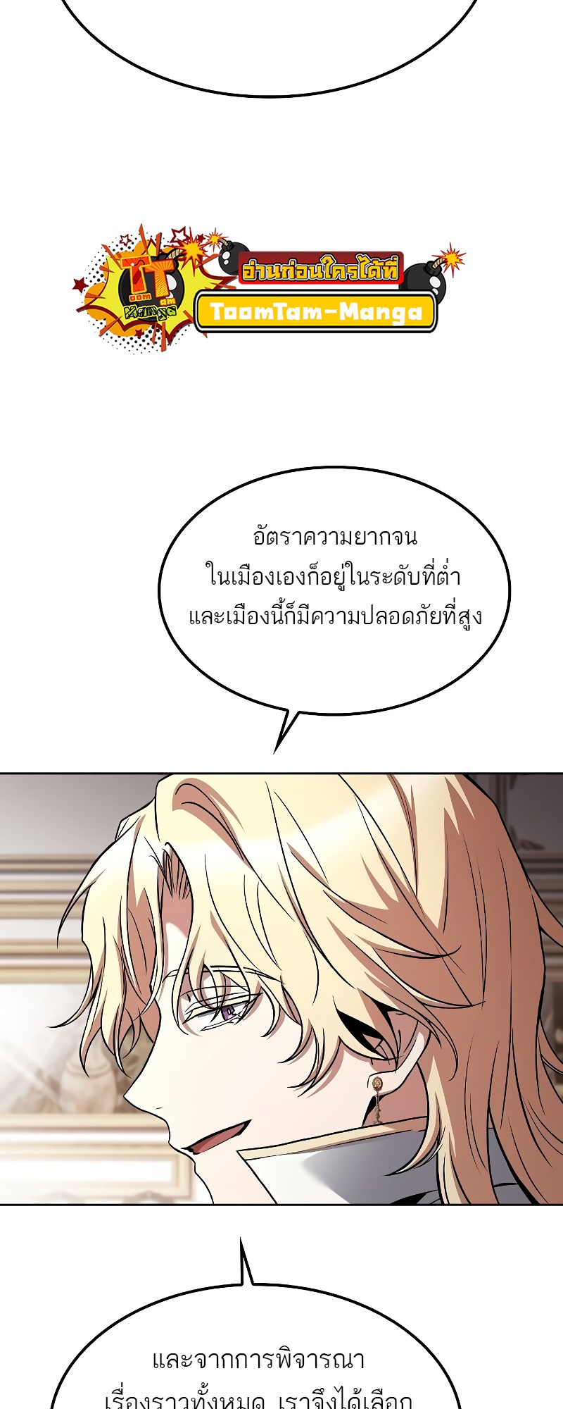 A Wizard’s Restaurant ฉันจะเป็นให้ได้เลยมาสเตอร์เชฟในต่างโลก-52