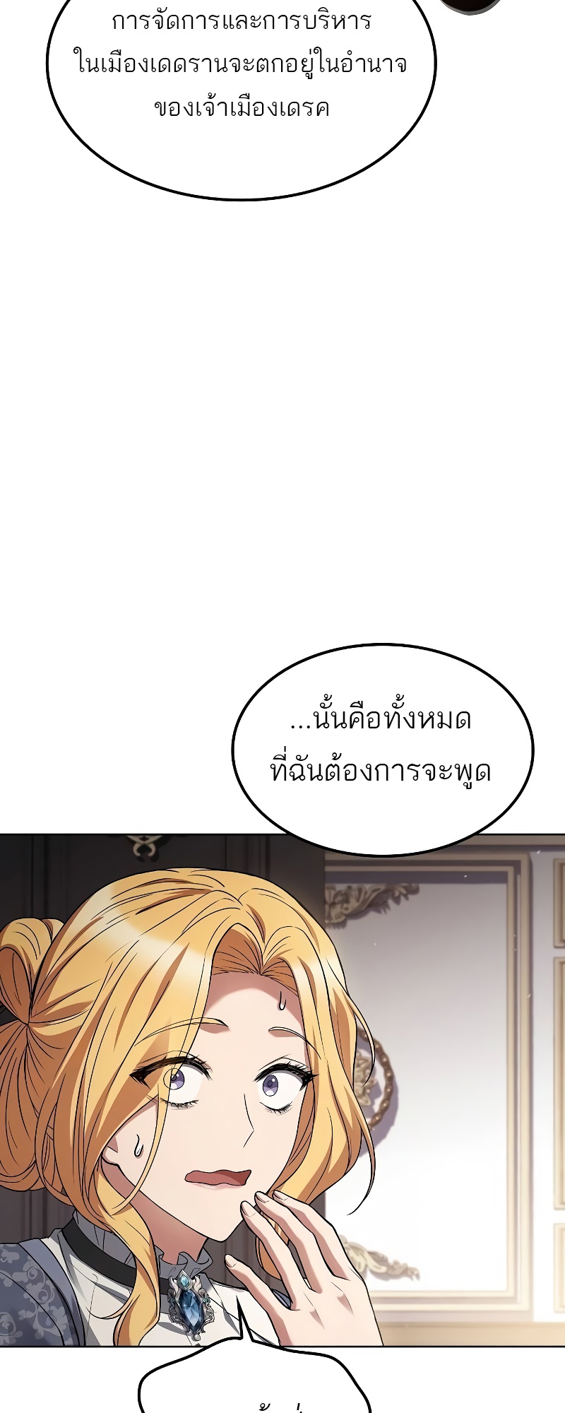 A Wizard’s Restaurant ฉันจะเป็นให้ได้เลยมาสเตอร์เชฟในต่างโลก-52