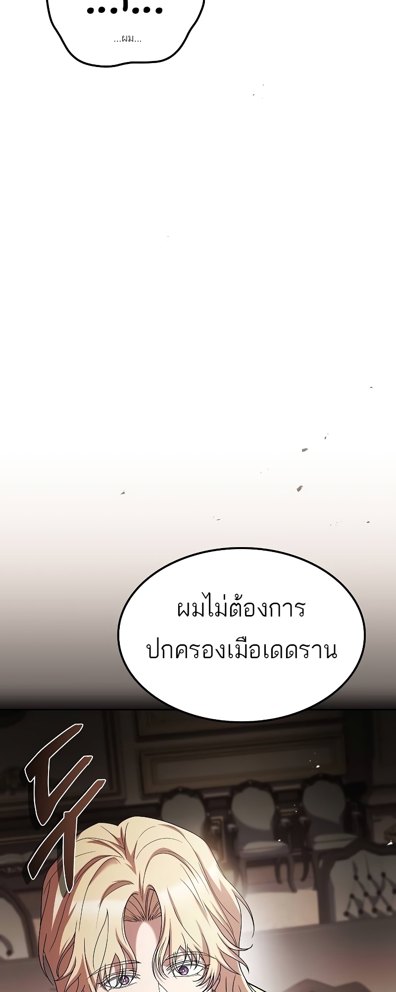 A Wizard’s Restaurant ฉันจะเป็นให้ได้เลยมาสเตอร์เชฟในต่างโลก-52