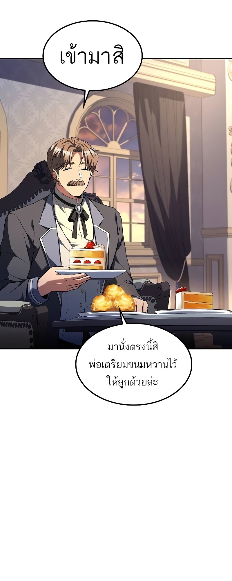 A Wizard’s Restaurant ฉันจะเป็นให้ได้เลยมาสเตอร์เชฟในต่างโลก-52