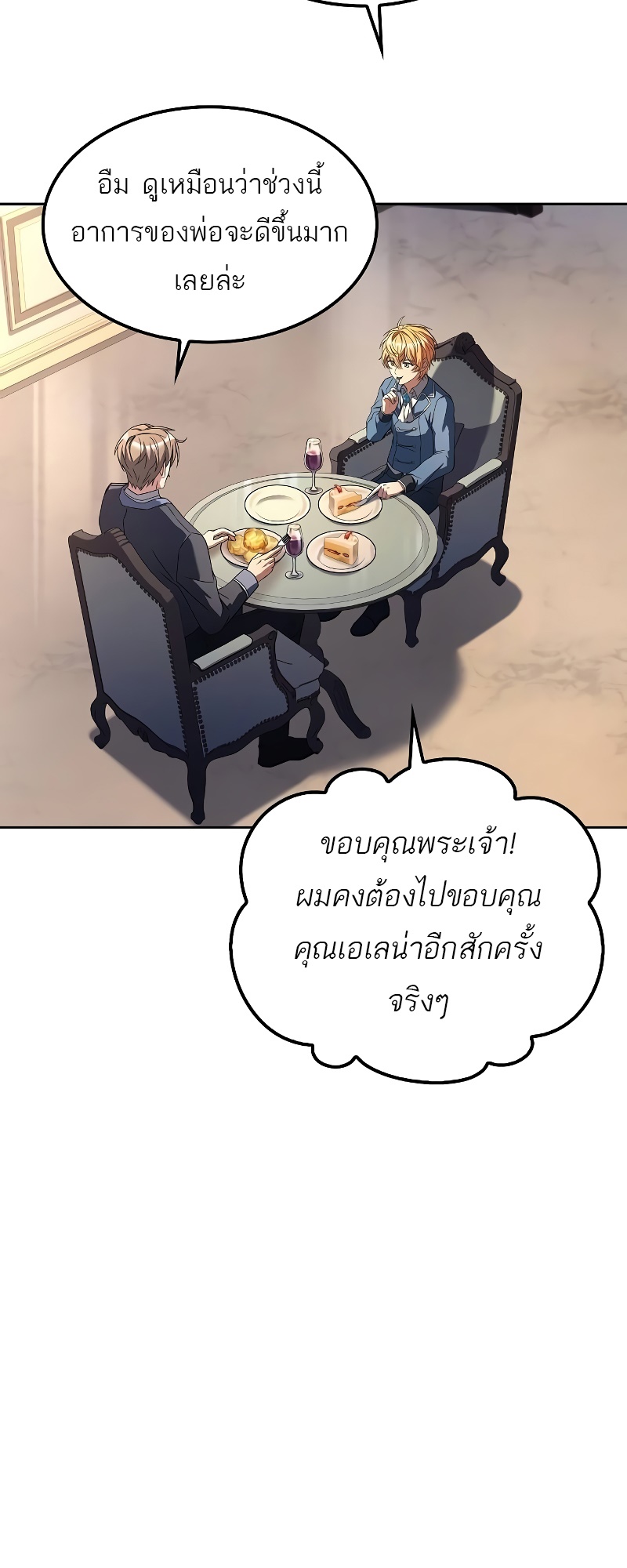 A Wizard’s Restaurant ฉันจะเป็นให้ได้เลยมาสเตอร์เชฟในต่างโลก-52