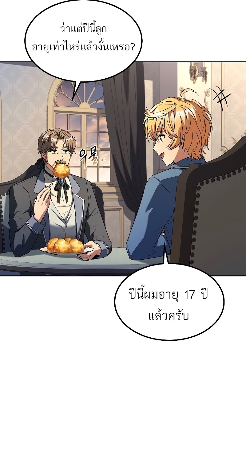 A Wizard’s Restaurant ฉันจะเป็นให้ได้เลยมาสเตอร์เชฟในต่างโลก-52