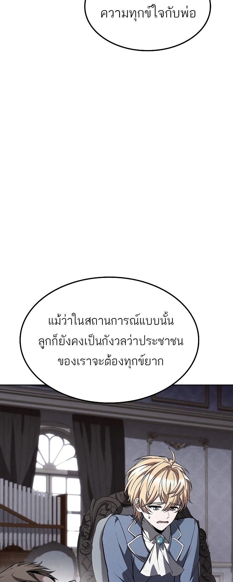 A Wizard’s Restaurant ฉันจะเป็นให้ได้เลยมาสเตอร์เชฟในต่างโลก-52