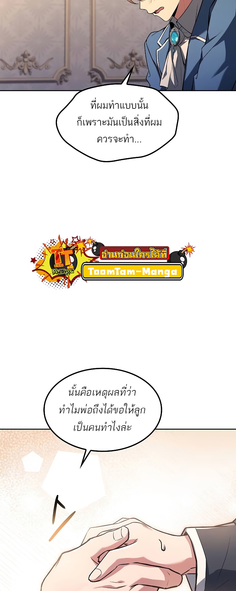 A Wizard’s Restaurant ฉันจะเป็นให้ได้เลยมาสเตอร์เชฟในต่างโลก-52