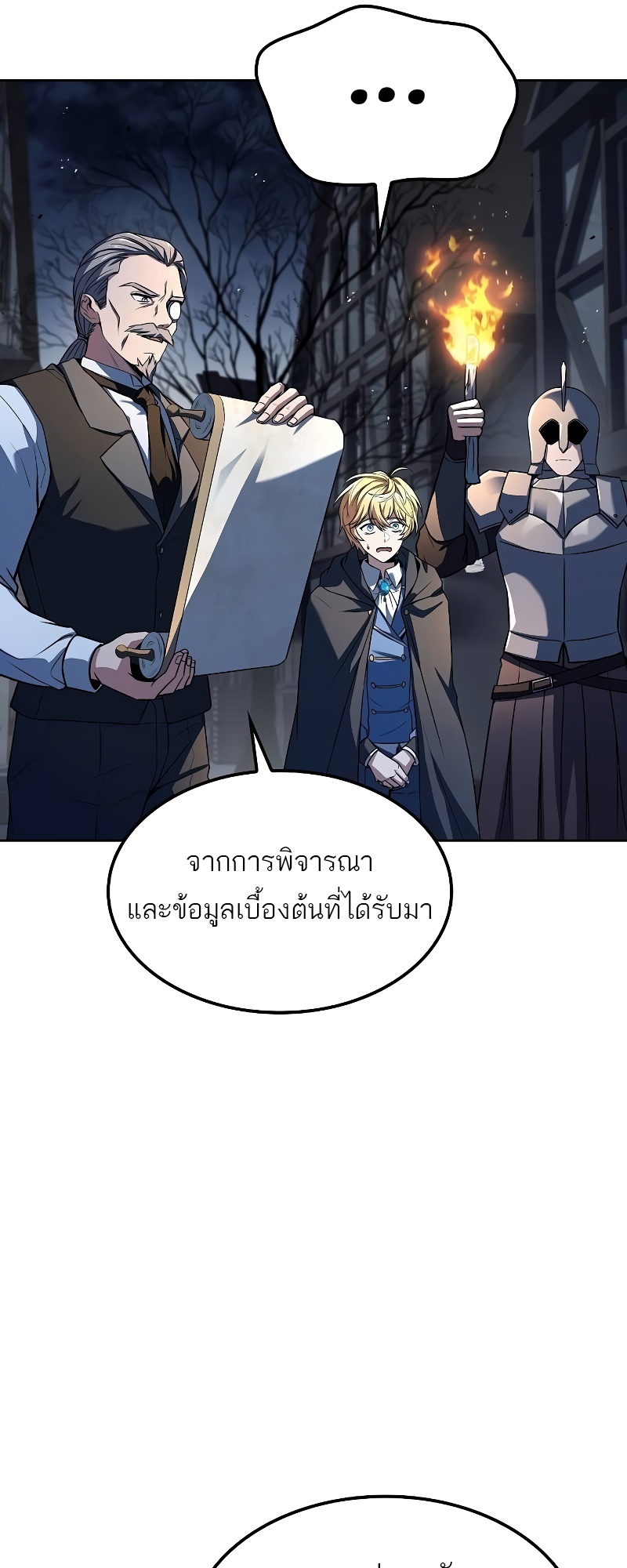 A Wizard’s Restaurant ฉันจะเป็นให้ได้เลยมาสเตอร์เชฟในต่างโลก-52