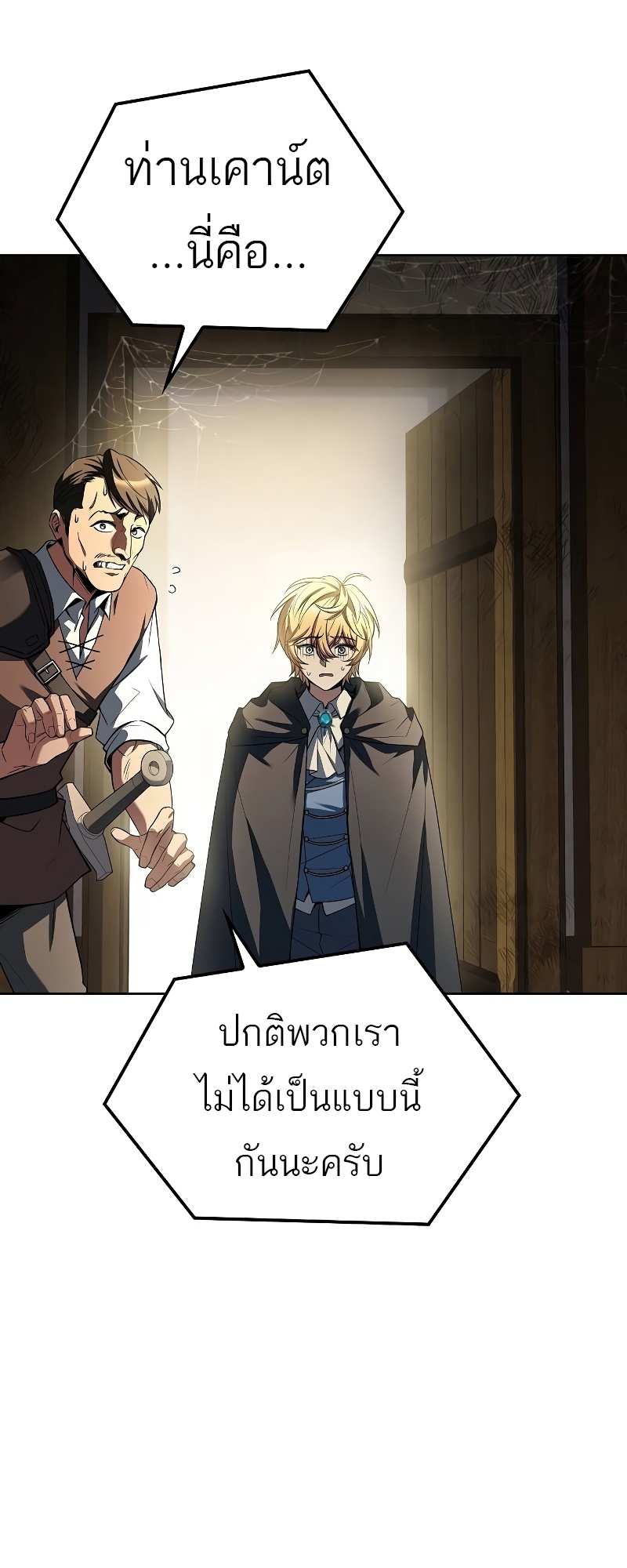 A Wizard’s Restaurant ฉันจะเป็นให้ได้เลยมาสเตอร์เชฟในต่างโลก-52