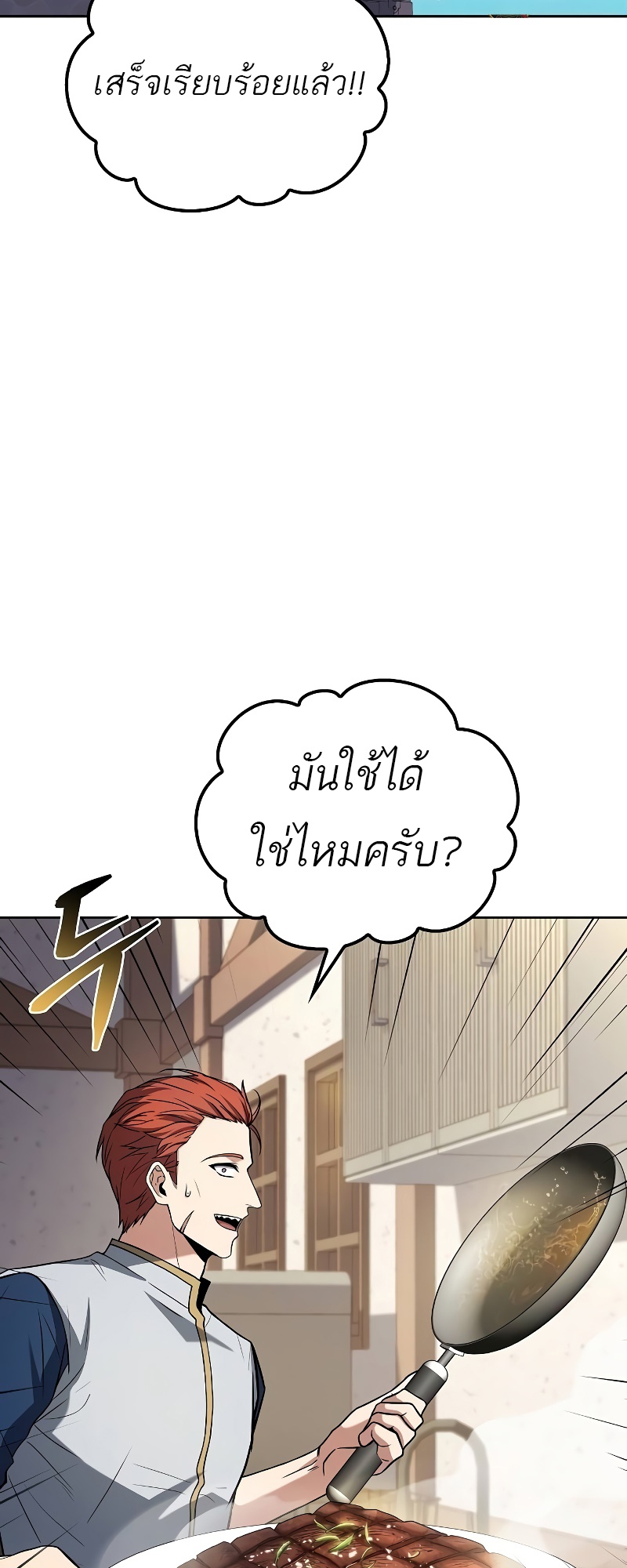 A Wizard’s Restaurant ฉันจะเป็นให้ได้เลยมาสเตอร์เชฟในต่างโลก-52