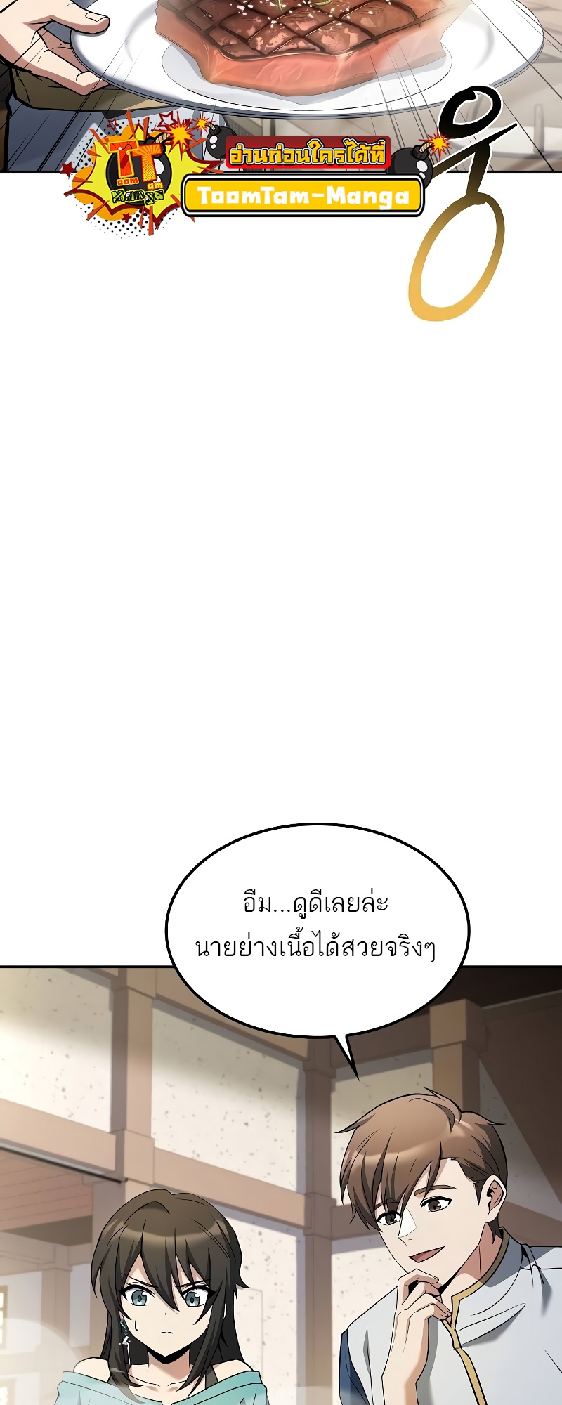 A Wizard’s Restaurant ฉันจะเป็นให้ได้เลยมาสเตอร์เชฟในต่างโลก-52