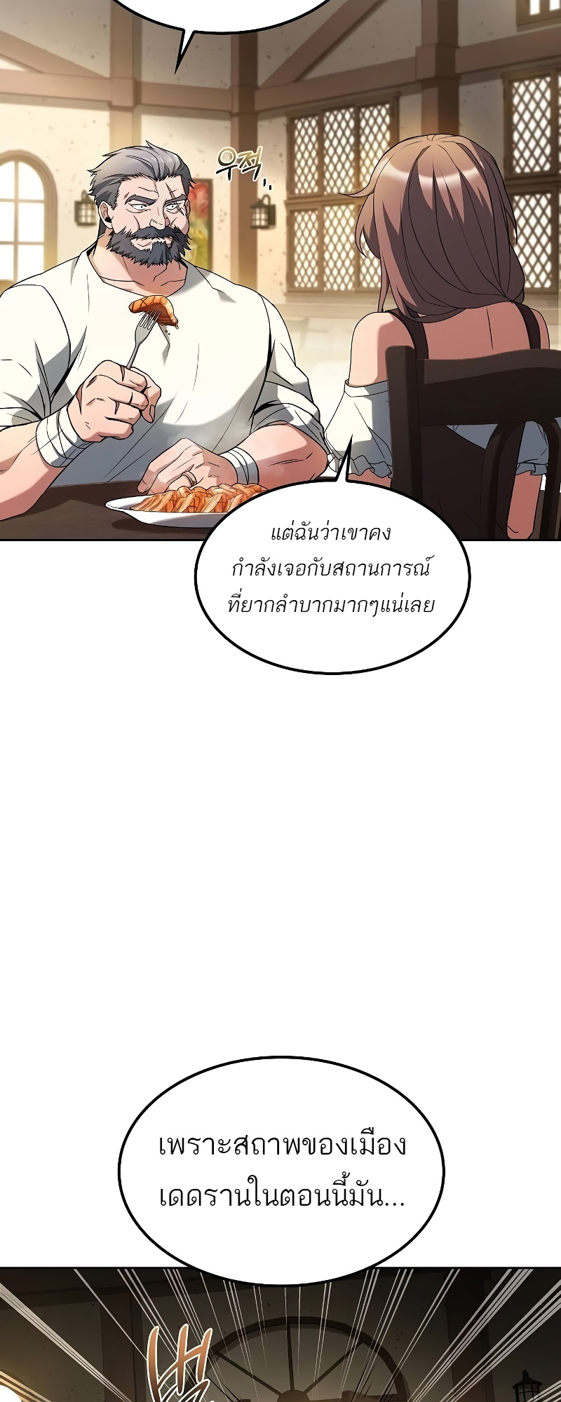 A Wizard’s Restaurant ฉันจะเป็นให้ได้เลยมาสเตอร์เชฟในต่างโลก-52