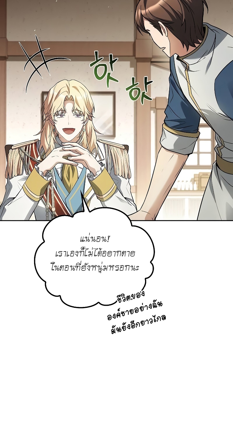 A Wizard’s Restaurant ฉันจะเป็นให้ได้เลยมาสเตอร์เชฟในต่างโลก-52