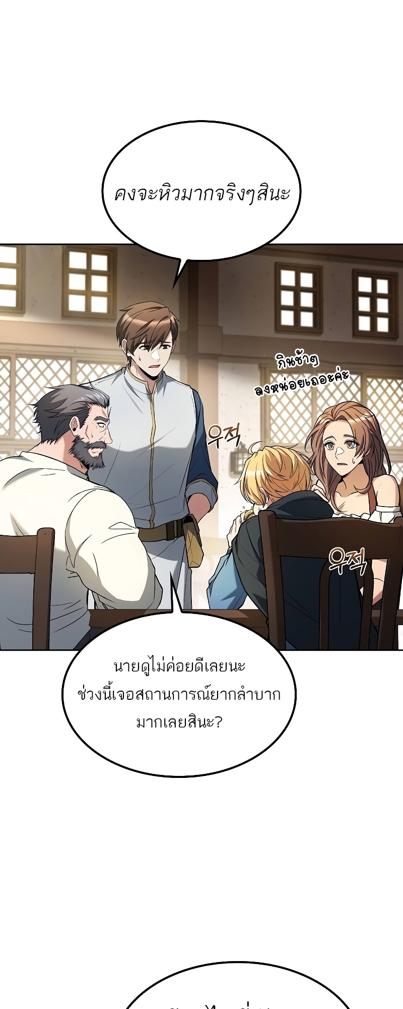 A Wizard’s Restaurant ฉันจะเป็นให้ได้เลยมาสเตอร์เชฟในต่างโลก-52