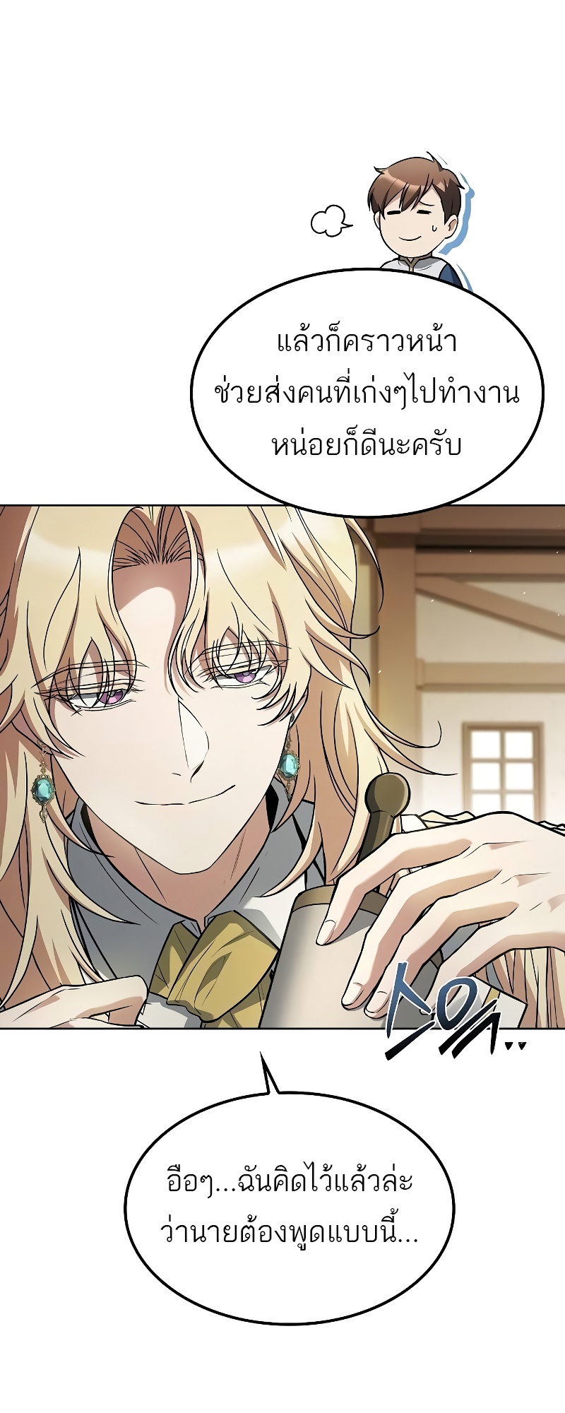 A Wizard’s Restaurant ฉันจะเป็นให้ได้เลยมาสเตอร์เชฟในต่างโลก-52