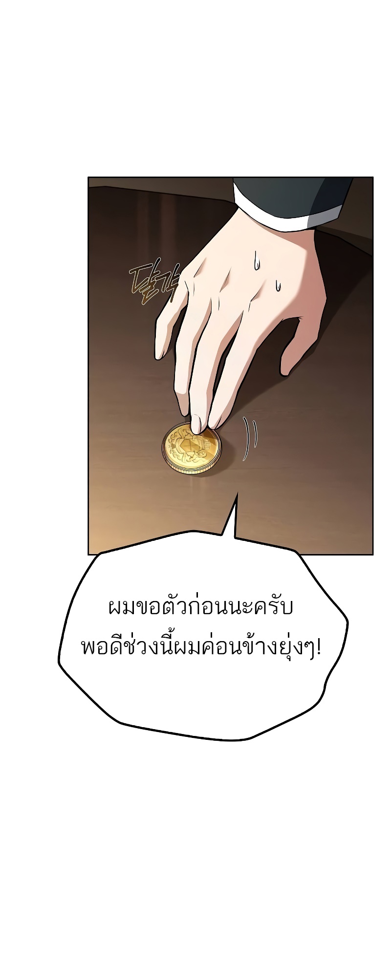 A Wizard’s Restaurant ฉันจะเป็นให้ได้เลยมาสเตอร์เชฟในต่างโลก-53