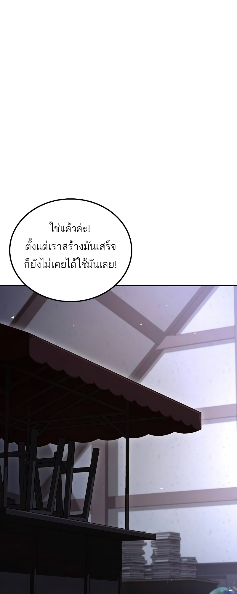 A Wizard’s Restaurant ฉันจะเป็นให้ได้เลยมาสเตอร์เชฟในต่างโลก-53