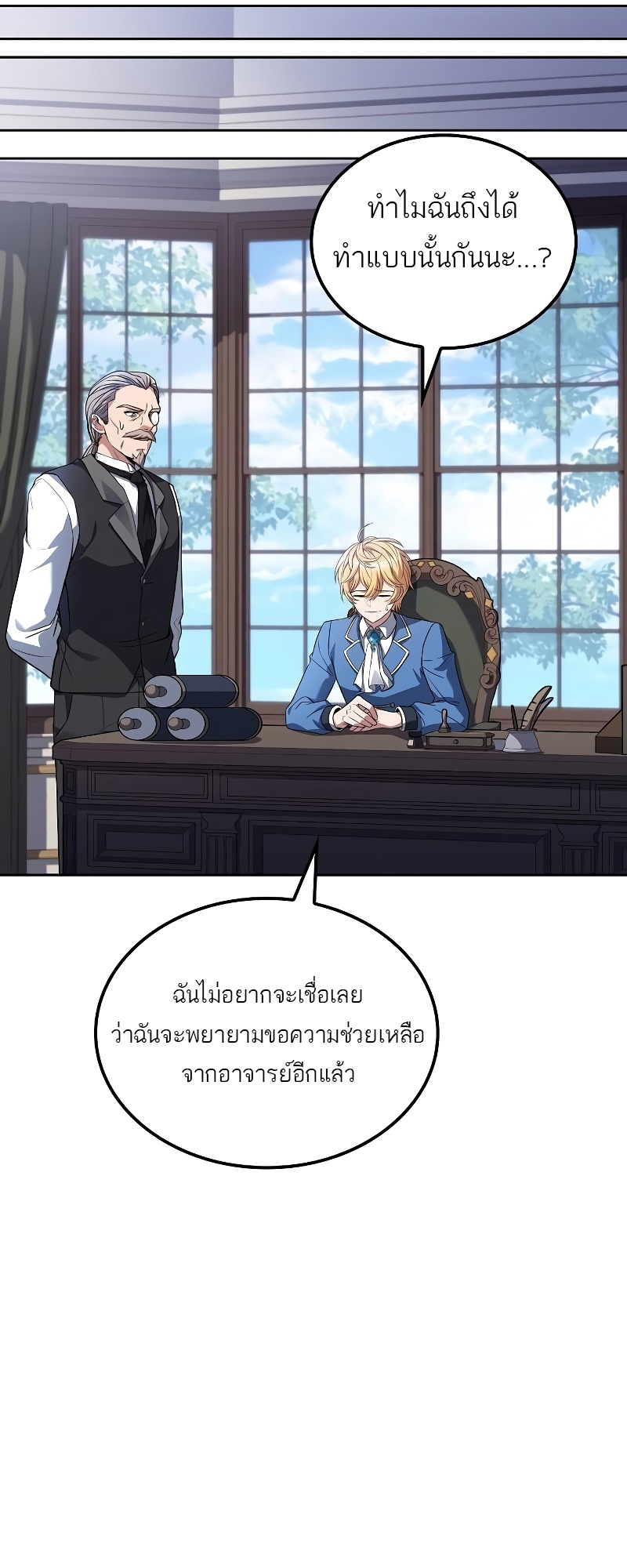 A Wizard’s Restaurant ฉันจะเป็นให้ได้เลยมาสเตอร์เชฟในต่างโลก-53