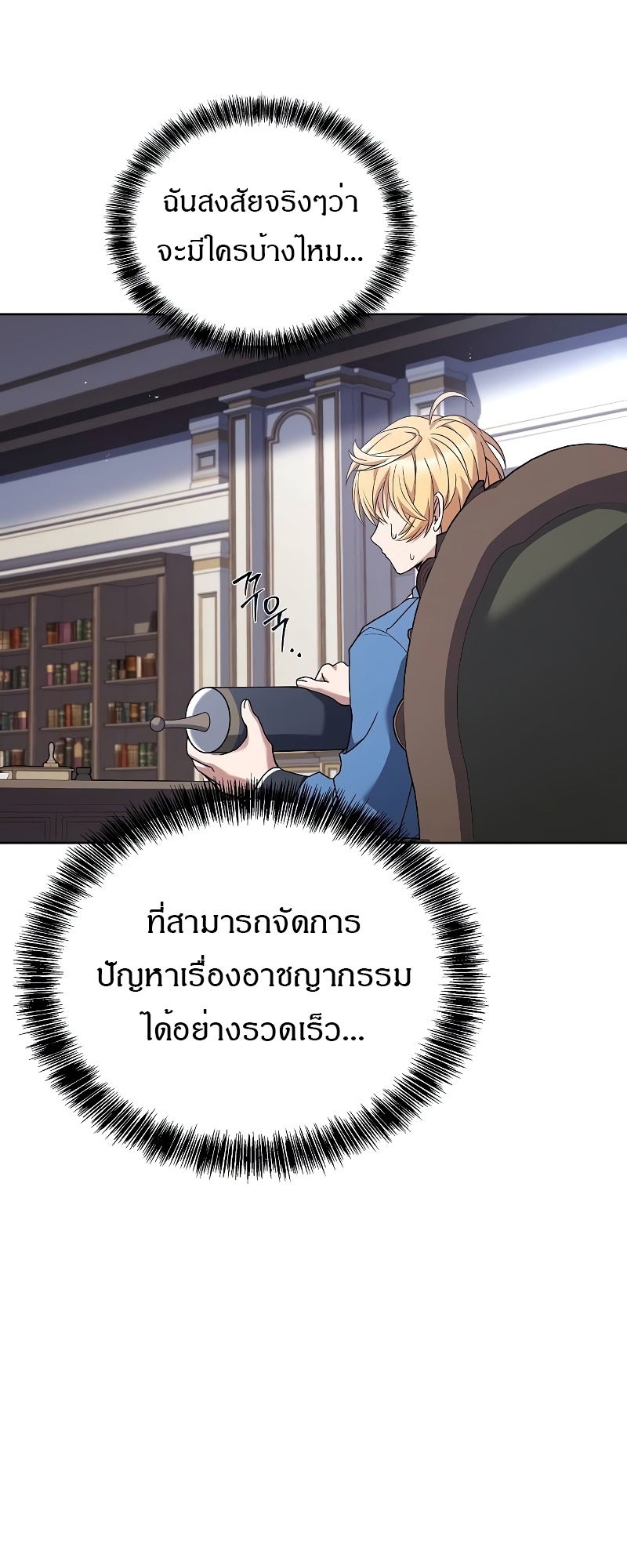 A Wizard’s Restaurant ฉันจะเป็นให้ได้เลยมาสเตอร์เชฟในต่างโลก-53