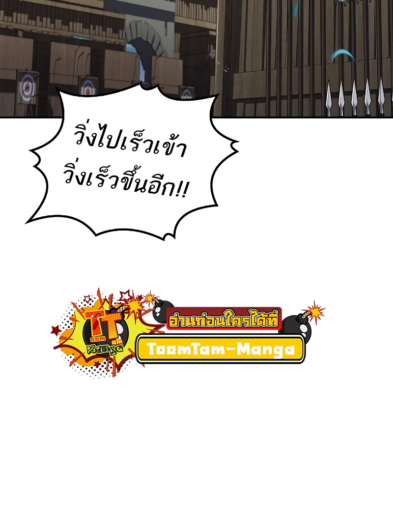 A Wizard’s Restaurant ฉันจะเป็นให้ได้เลยมาสเตอร์เชฟในต่างโลก-53