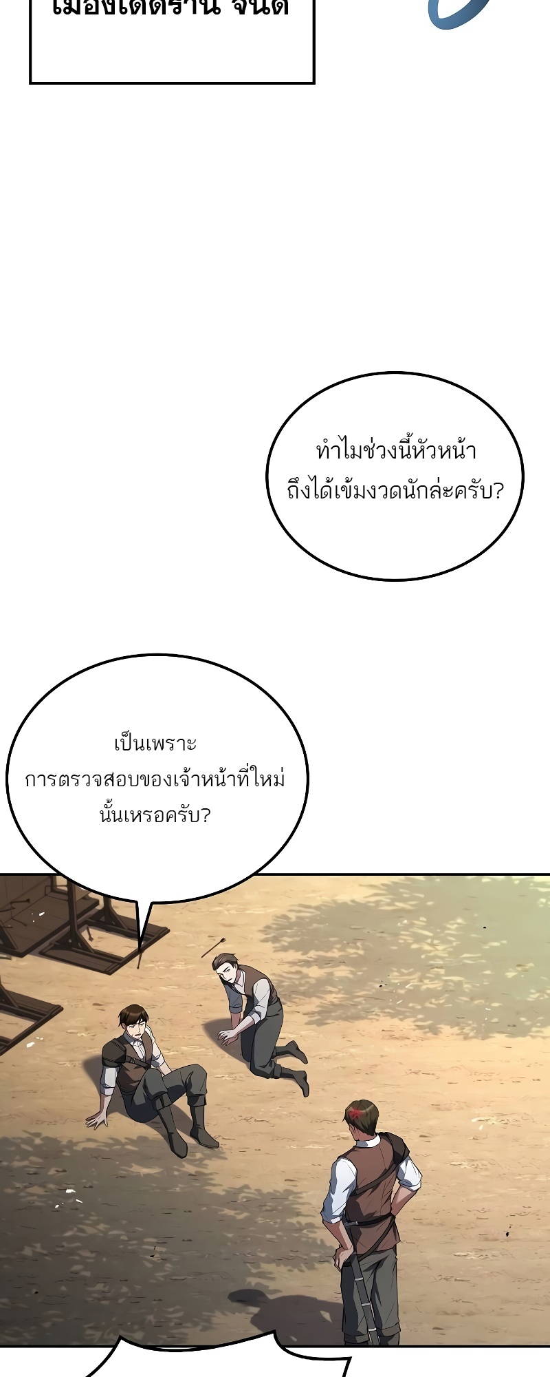 A Wizard’s Restaurant ฉันจะเป็นให้ได้เลยมาสเตอร์เชฟในต่างโลก-53