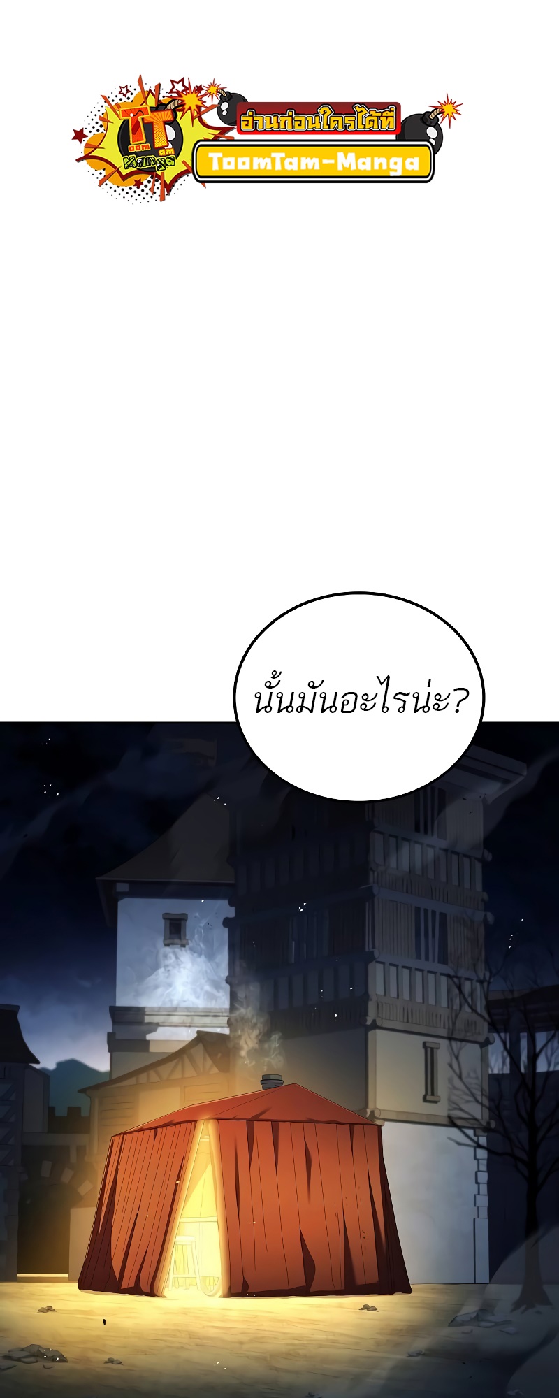 A Wizard’s Restaurant ฉันจะเป็นให้ได้เลยมาสเตอร์เชฟในต่างโลก-53