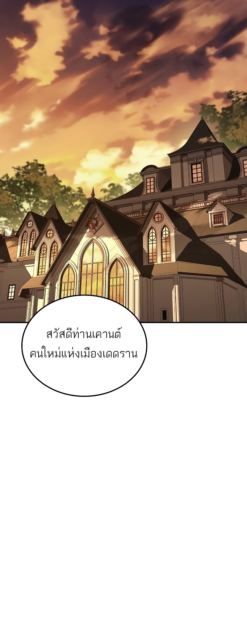 A Wizard’s Restaurant ฉันจะเป็นให้ได้เลยมาสเตอร์เชฟในต่างโลก-53