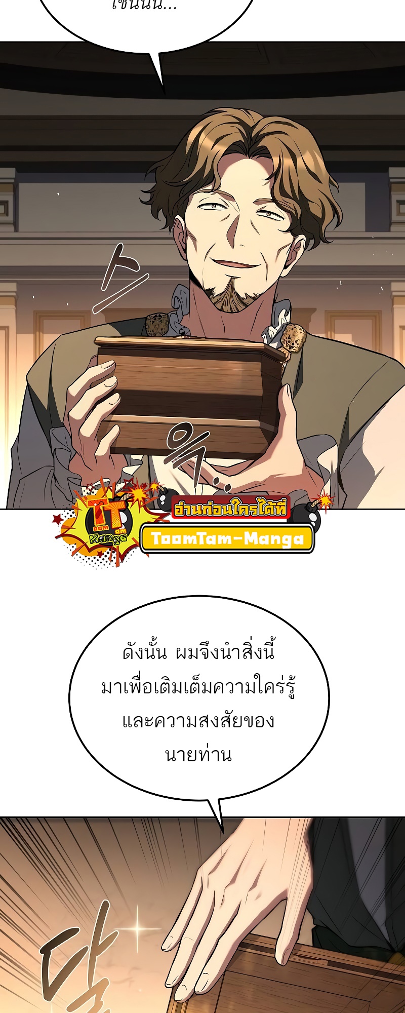 A Wizard’s Restaurant ฉันจะเป็นให้ได้เลยมาสเตอร์เชฟในต่างโลก-53