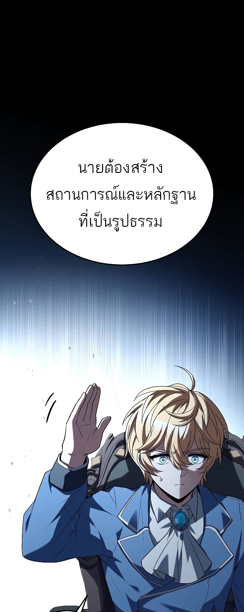 A Wizard’s Restaurant ฉันจะเป็นให้ได้เลยมาสเตอร์เชฟในต่างโลก-53