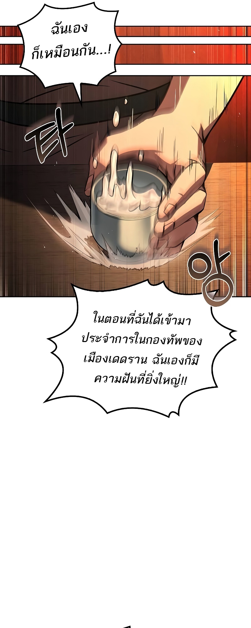 A Wizard’s Restaurant ฉันจะเป็นให้ได้เลยมาสเตอร์เชฟในต่างโลก-53