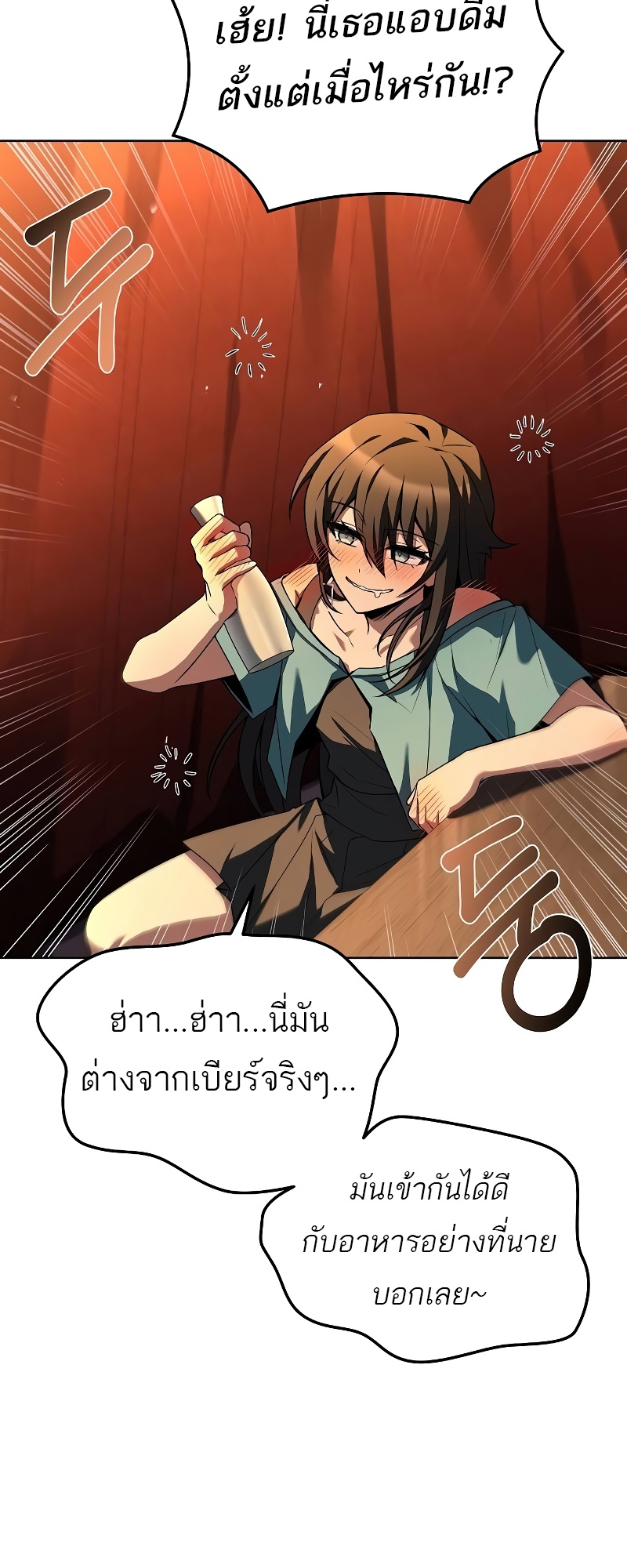 A Wizard’s Restaurant ฉันจะเป็นให้ได้เลยมาสเตอร์เชฟในต่างโลก-53