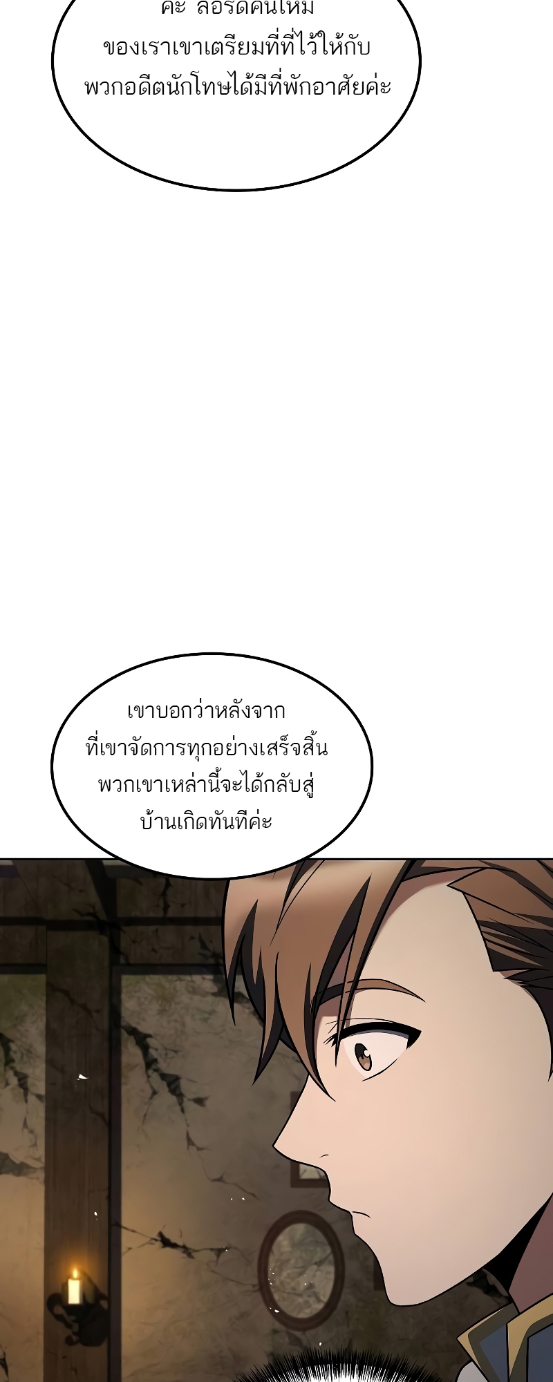 A Wizard’s Restaurant ฉันจะเป็นให้ได้เลยมาสเตอร์เชฟในต่างโลก-55