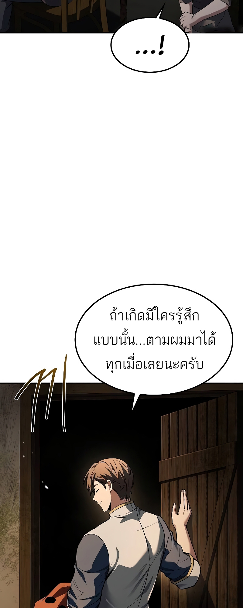 A Wizard’s Restaurant ฉันจะเป็นให้ได้เลยมาสเตอร์เชฟในต่างโลก-55