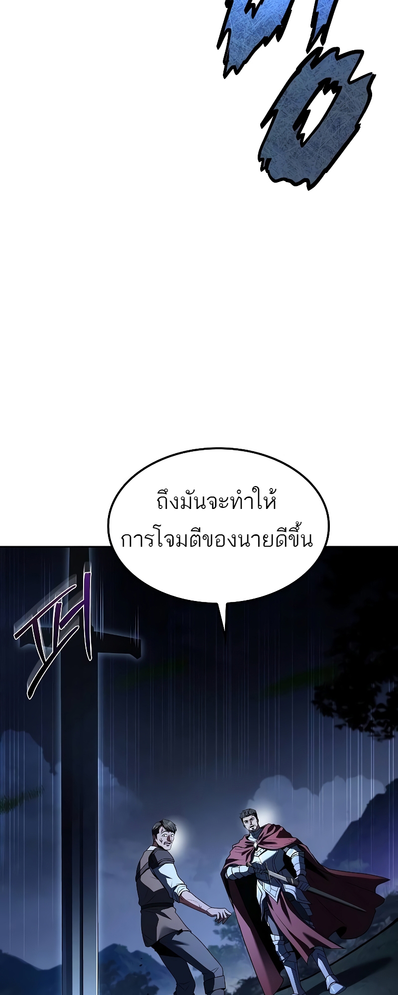 A Wizard’s Restaurant ฉันจะเป็นให้ได้เลยมาสเตอร์เชฟในต่างโลก-55