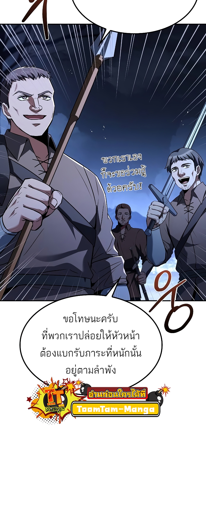 A Wizard’s Restaurant ฉันจะเป็นให้ได้เลยมาสเตอร์เชฟในต่างโลก-55