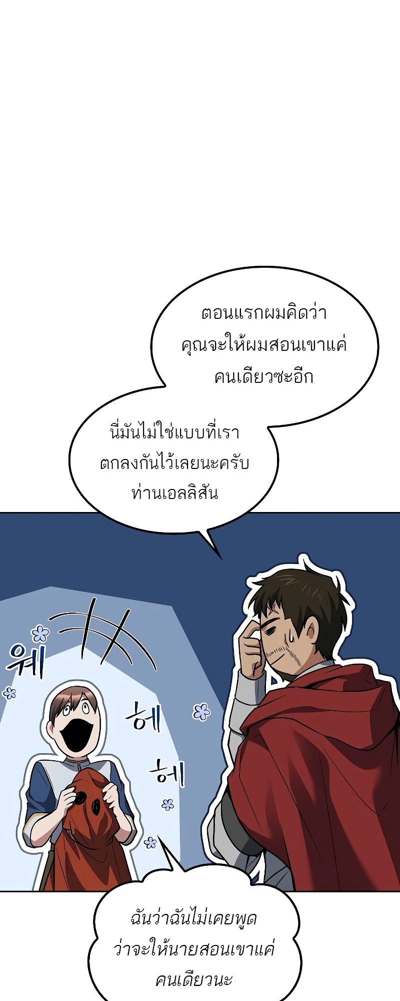 A Wizard’s Restaurant ฉันจะเป็นให้ได้เลยมาสเตอร์เชฟในต่างโลก-55