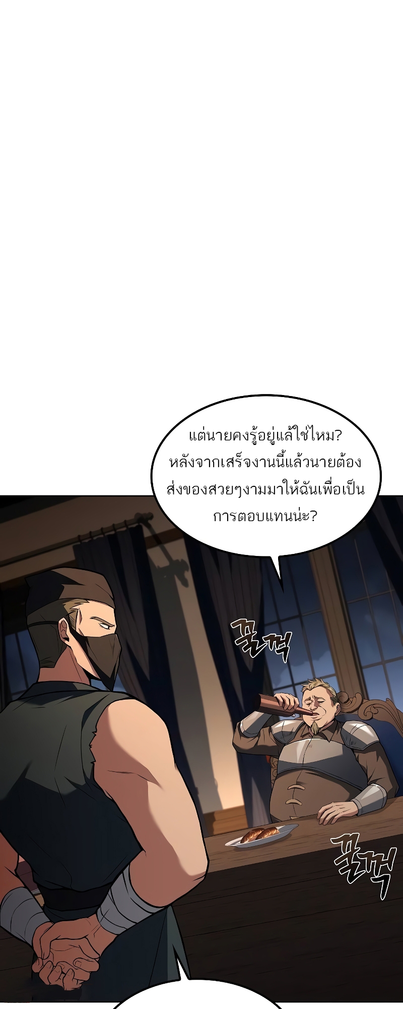 A Wizard’s Restaurant ฉันจะเป็นให้ได้เลยมาสเตอร์เชฟในต่างโลก-55