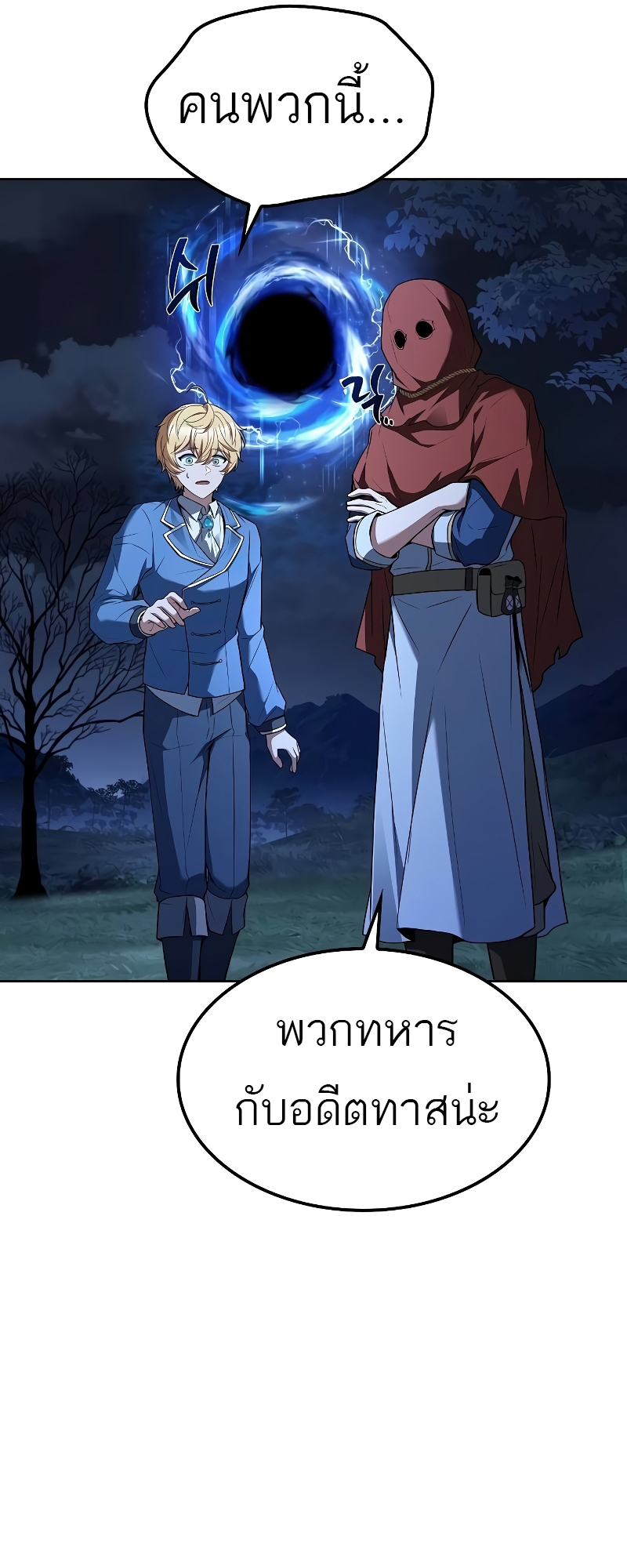 A Wizard’s Restaurant ฉันจะเป็นให้ได้เลยมาสเตอร์เชฟในต่างโลก-55