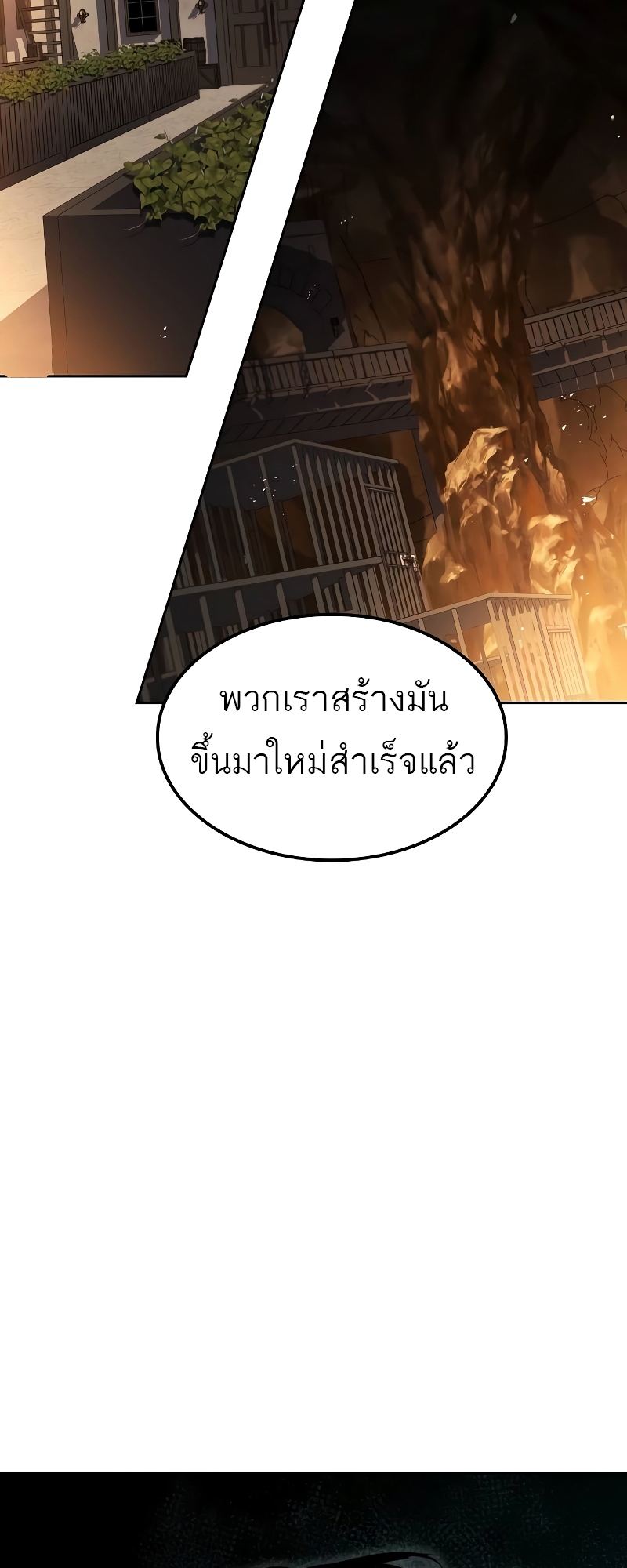 A Wizard’s Restaurant ฉันจะเป็นให้ได้เลยมาสเตอร์เชฟในต่างโลก-55