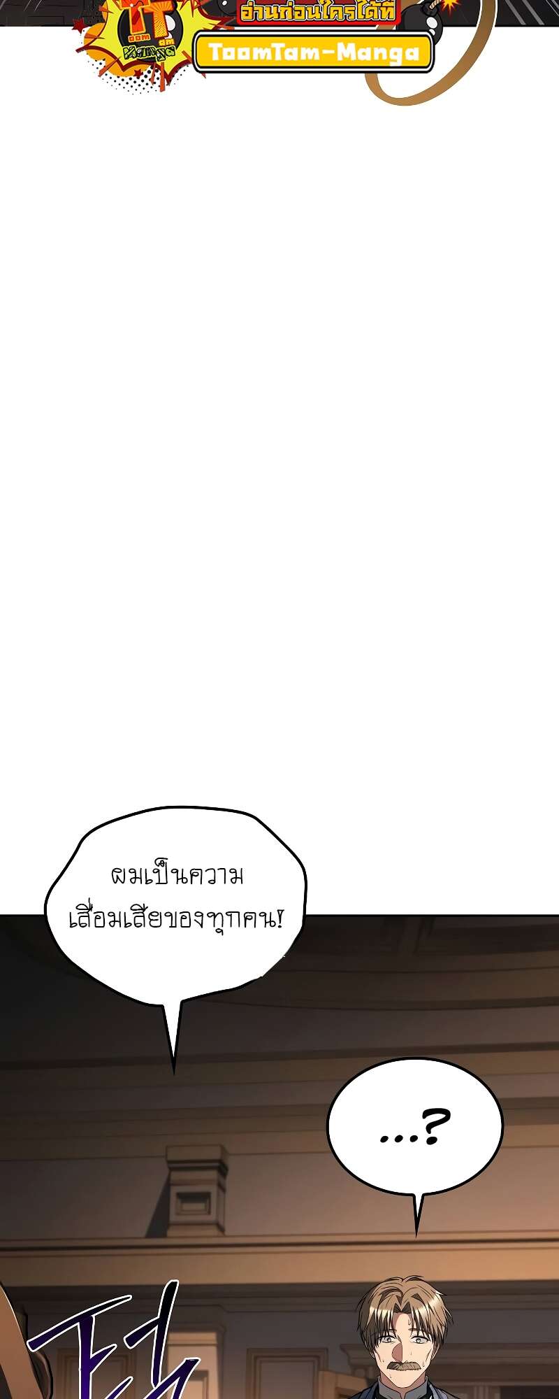 A Wizard’s Restaurant ฉันจะเป็นให้ได้เลยมาสเตอร์เชฟในต่างโลก-56